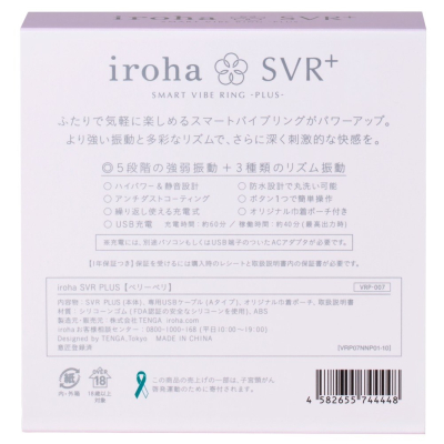 iroha SVR+ Very Peri